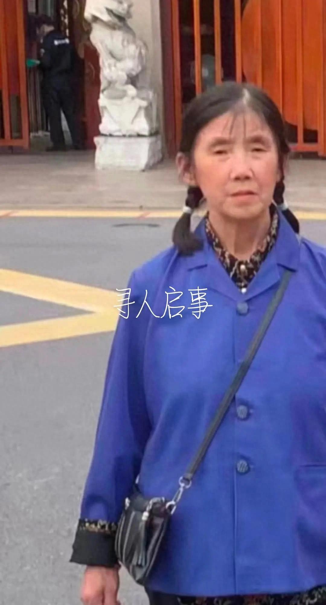 走失者照片 重庆市寻人：七旬老太走失，穿棕色上...
