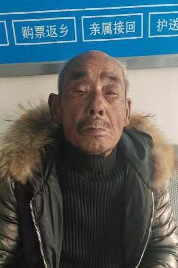 走失者照片 白山市寻亲：八旬老人被救助，自述叫...