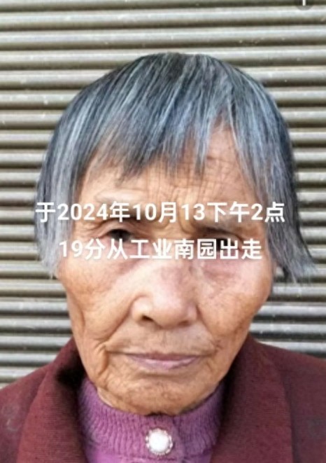 走失者照片 永州市寻人：七旬老太走失，穿蓝色布...
