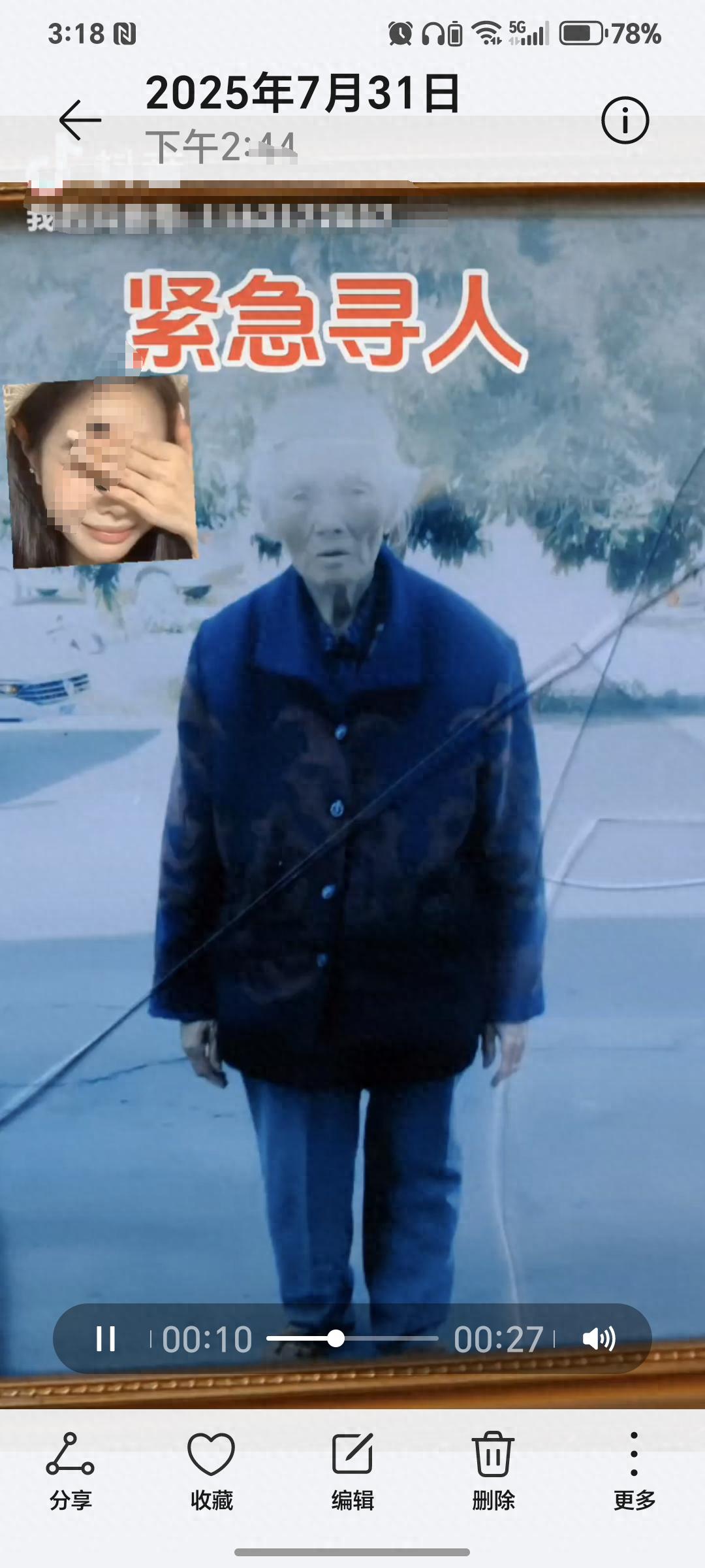 走失者照片 自贡市寻人：八旬老太走失，短发，穿...