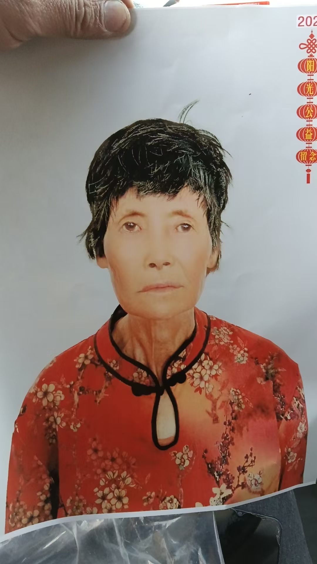 走失者照片 临沂市寻人：七旬老太走失，患小脑萎...