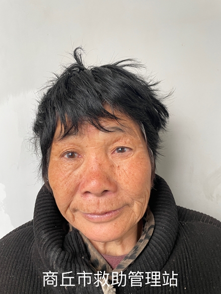 走失者照片 商丘市寻亲：六旬老太被救助，穿黑色...