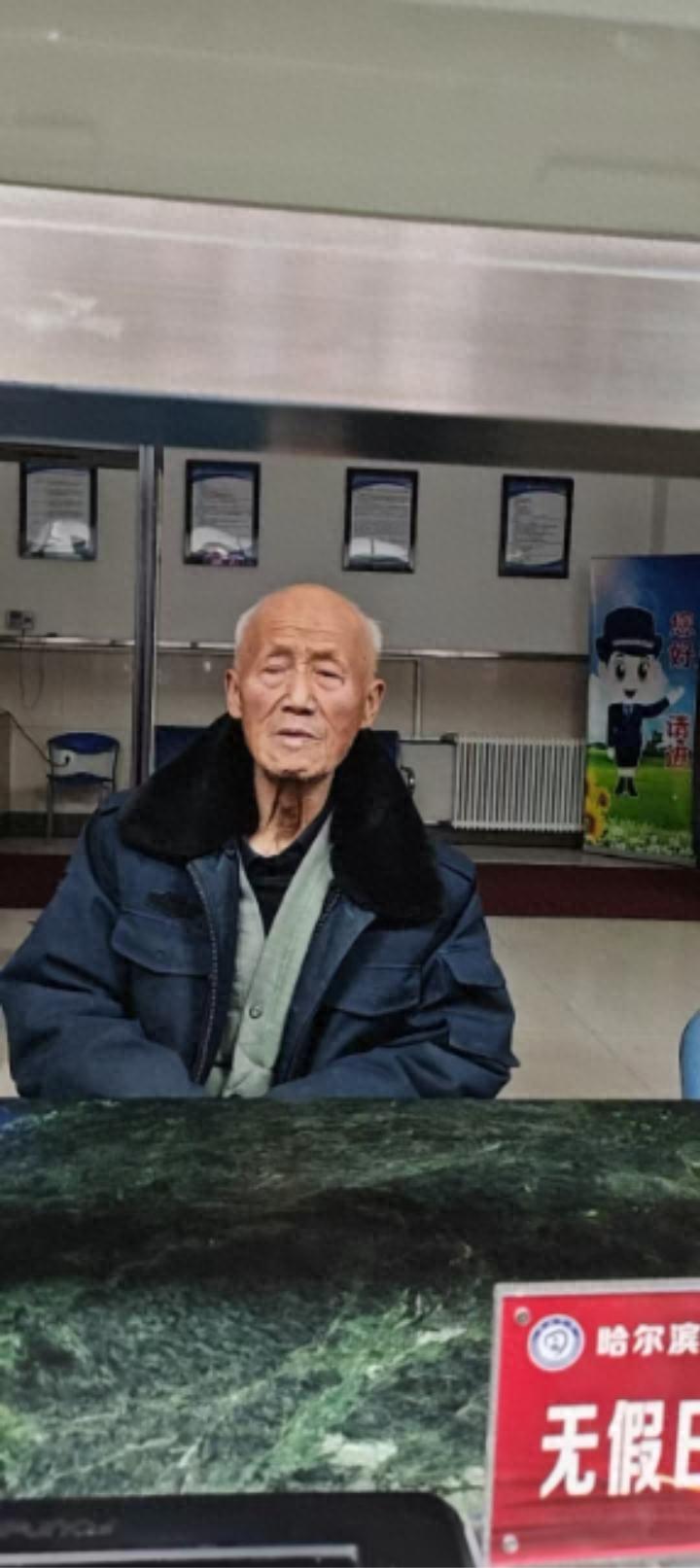 走失者照片 哈尔滨市寻亲：七旬老人被救助，自述...