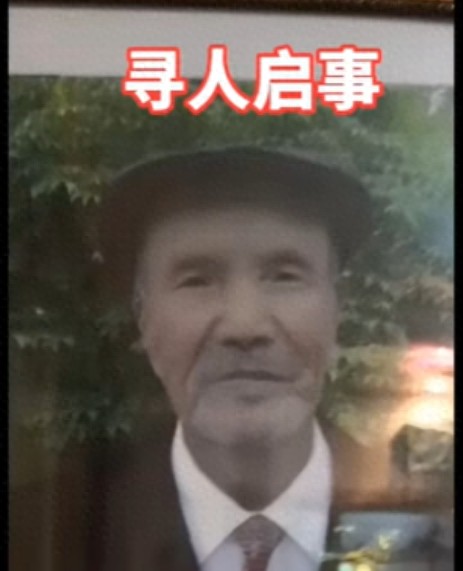 走失者照片 长治市寻人：八旬老人走失，戴灰色鸭...