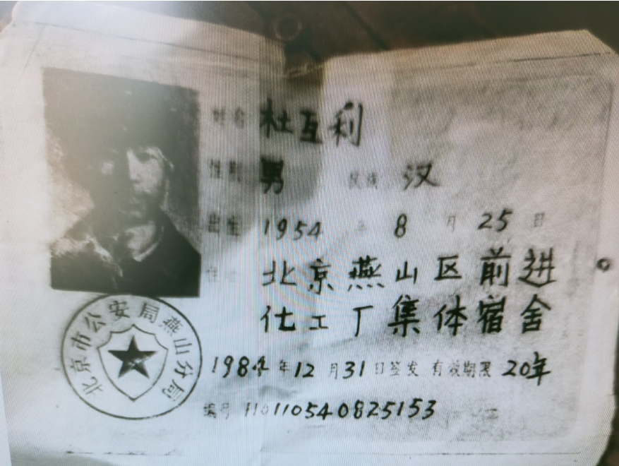 走失者照片 六安市寻亲：七旬老人被救助，名叫杜...