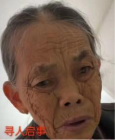 走失者照片 湛江市雷州市寻人：八旬老太走失，患...