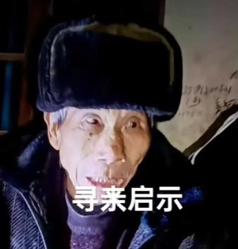 走失者照片 娄底市寻人：八旬老人走失，戴帽子，...