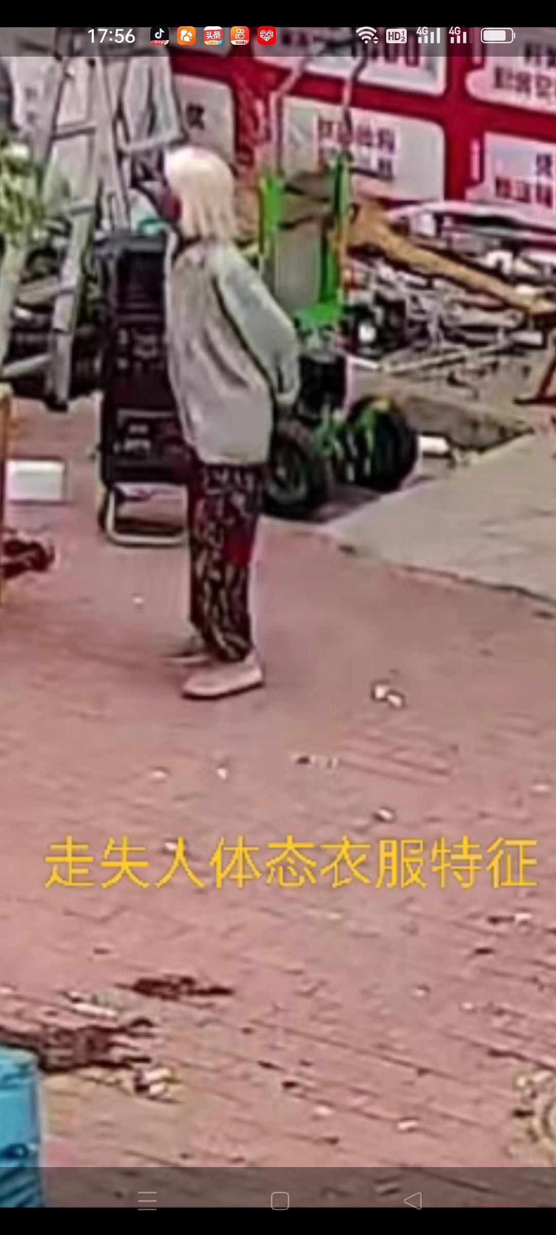 走失者照片 聊城市寻人：八旬老太走失，穿绿底白...
