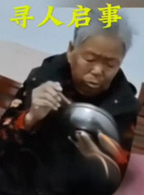 走失者照片 运城市寻人：八旬老太走失，戴黑色帽...