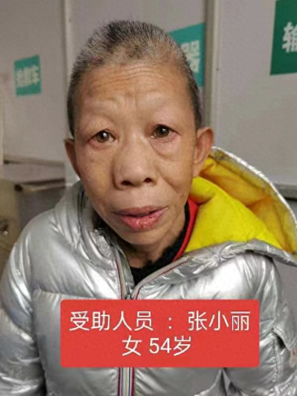 走失者照片 徐州市寻亲：五旬女子被救助，自述叫...