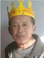 走失者照片 威海市乳山市寻人：六旬老人走失，戴...