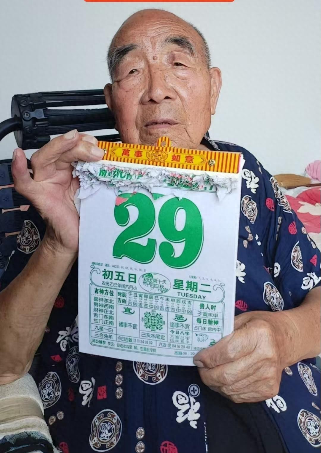 走失者照片 运城市寻人：九旬老人走失，穿蓝底白...