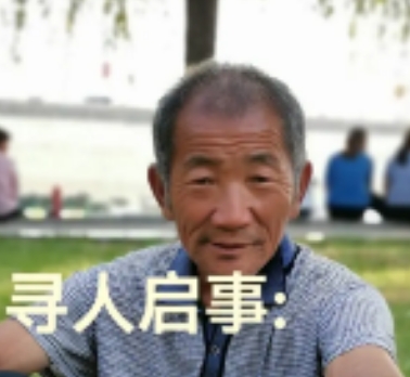 走失者照片 济南市寻人：七旬老人走失，高1米6...
