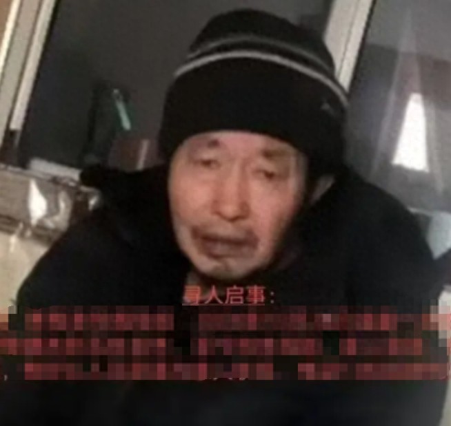 走失者照片 大庆市寻人：七旬老人走失，穿黑色棉...