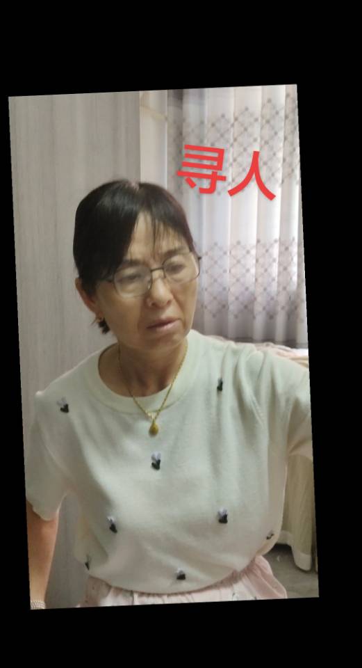 走失者照片 有知情者定酬谢，能带我见到本人时酬...