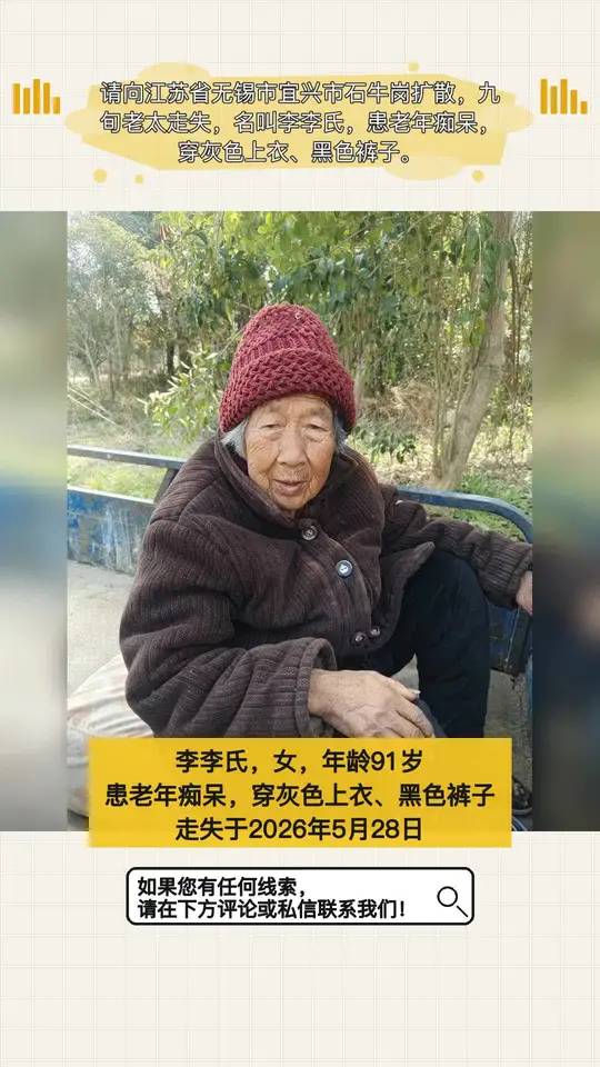 走失者照片 望看见请及时联系，万分感谢