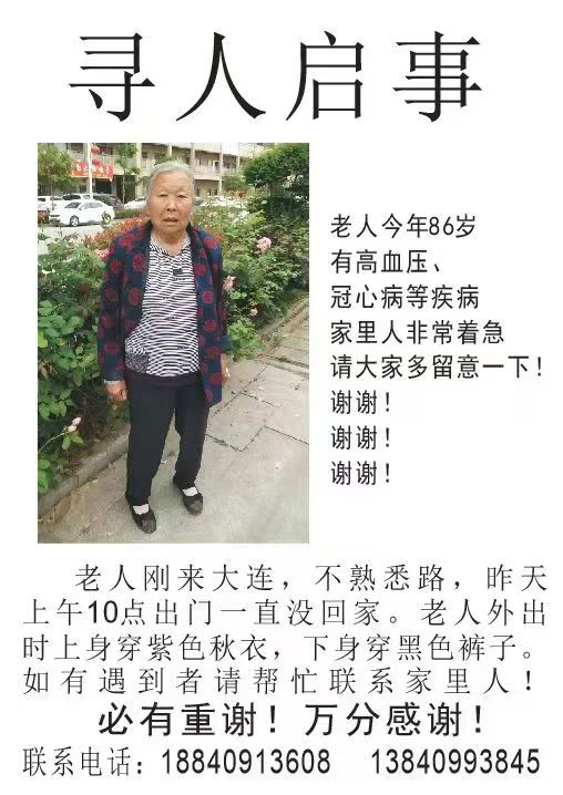 走失者照片 感谢各位，如果遇到请联系，找到必有...