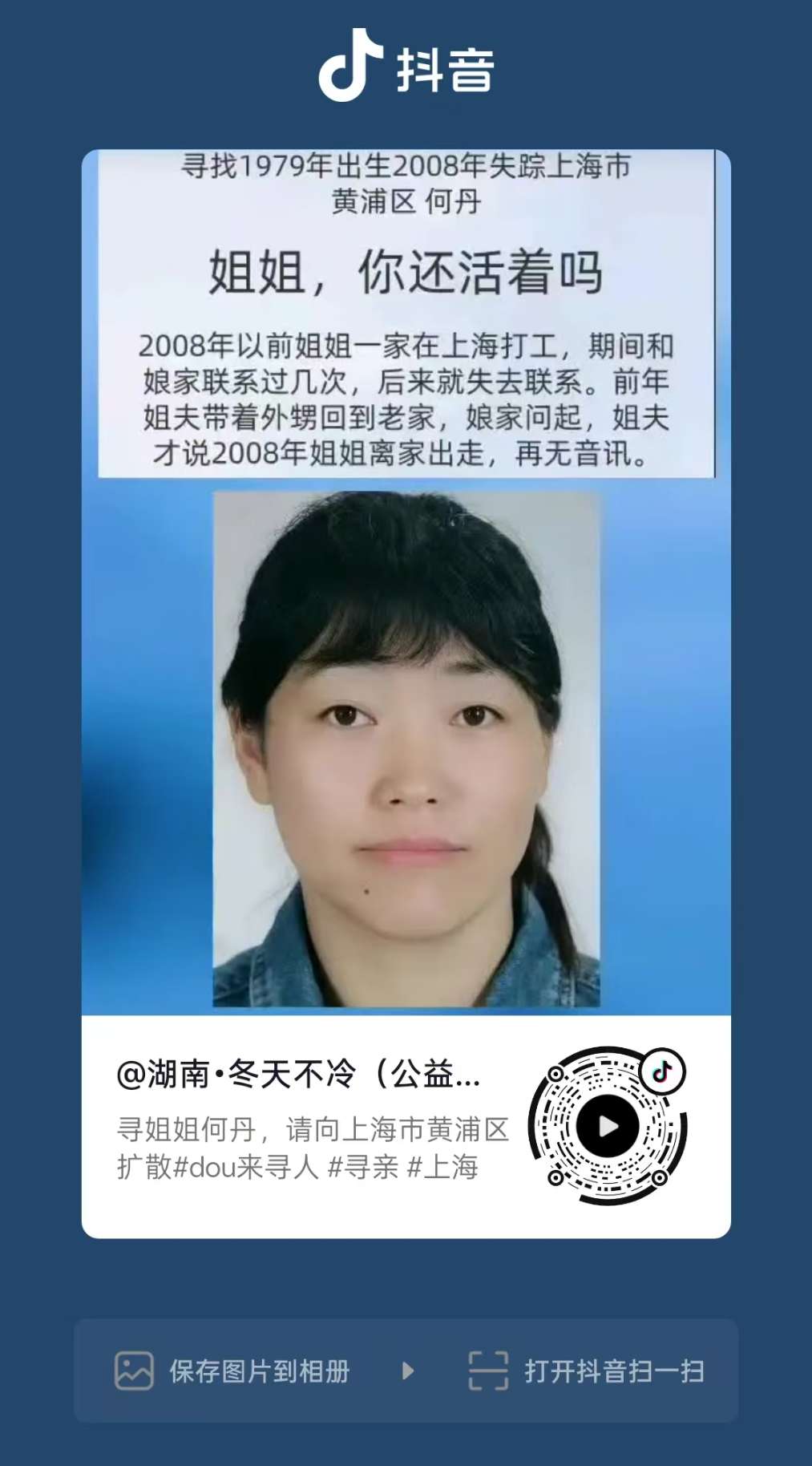 走失者照片 我四姨，借助这个平台转发一下