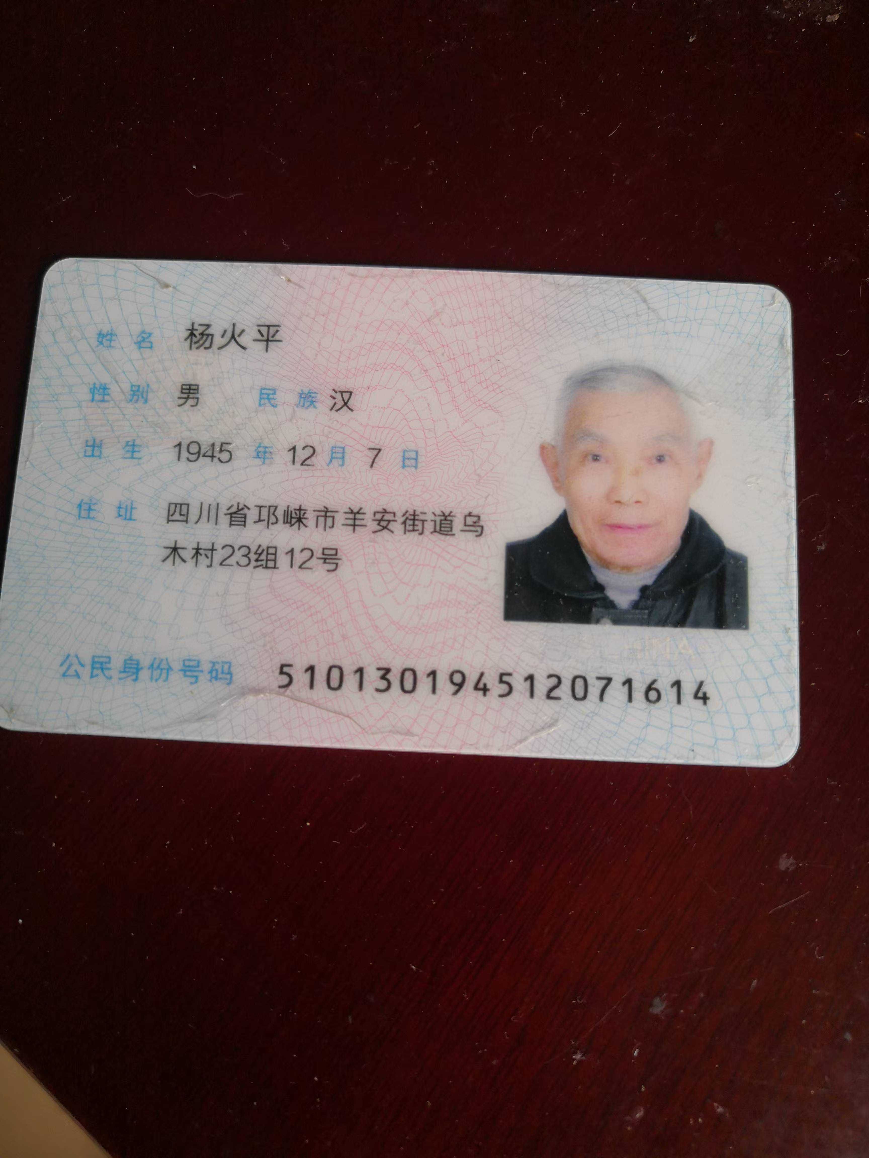 走失者照片 如有知情人士请联系家人电话1368...
