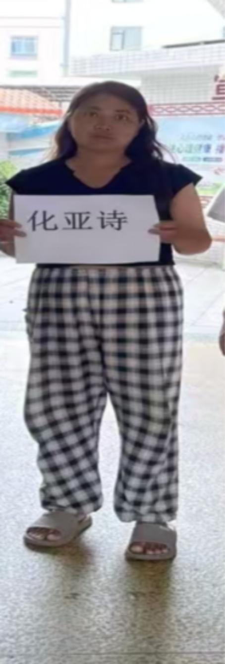 走失者照片 茂名化州寻亲：青年女子被救助，穿黑...