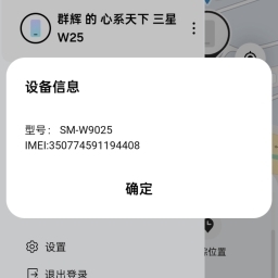 走失者照片 三星W25