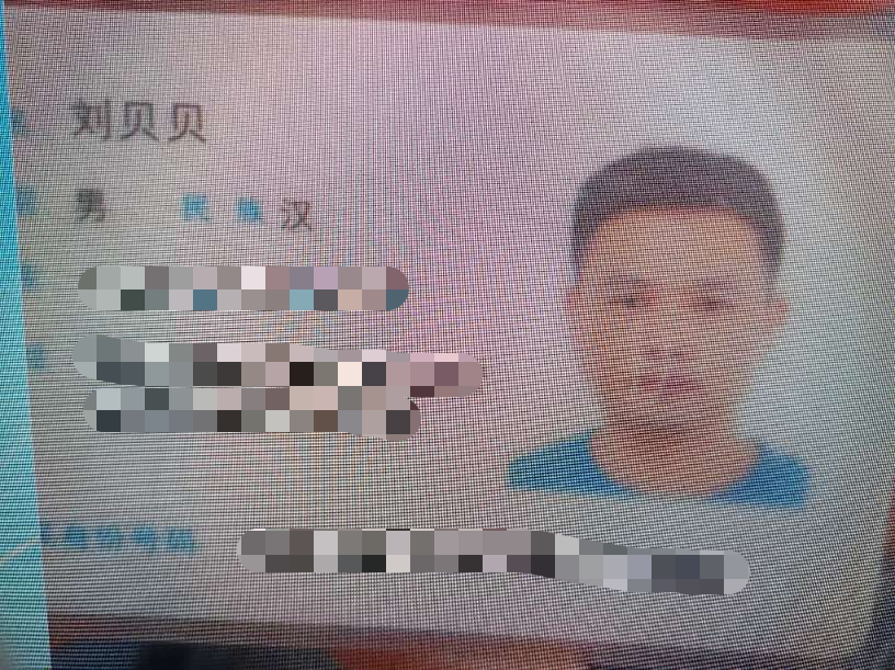 走失者照片 急寻朋友  刘贝贝