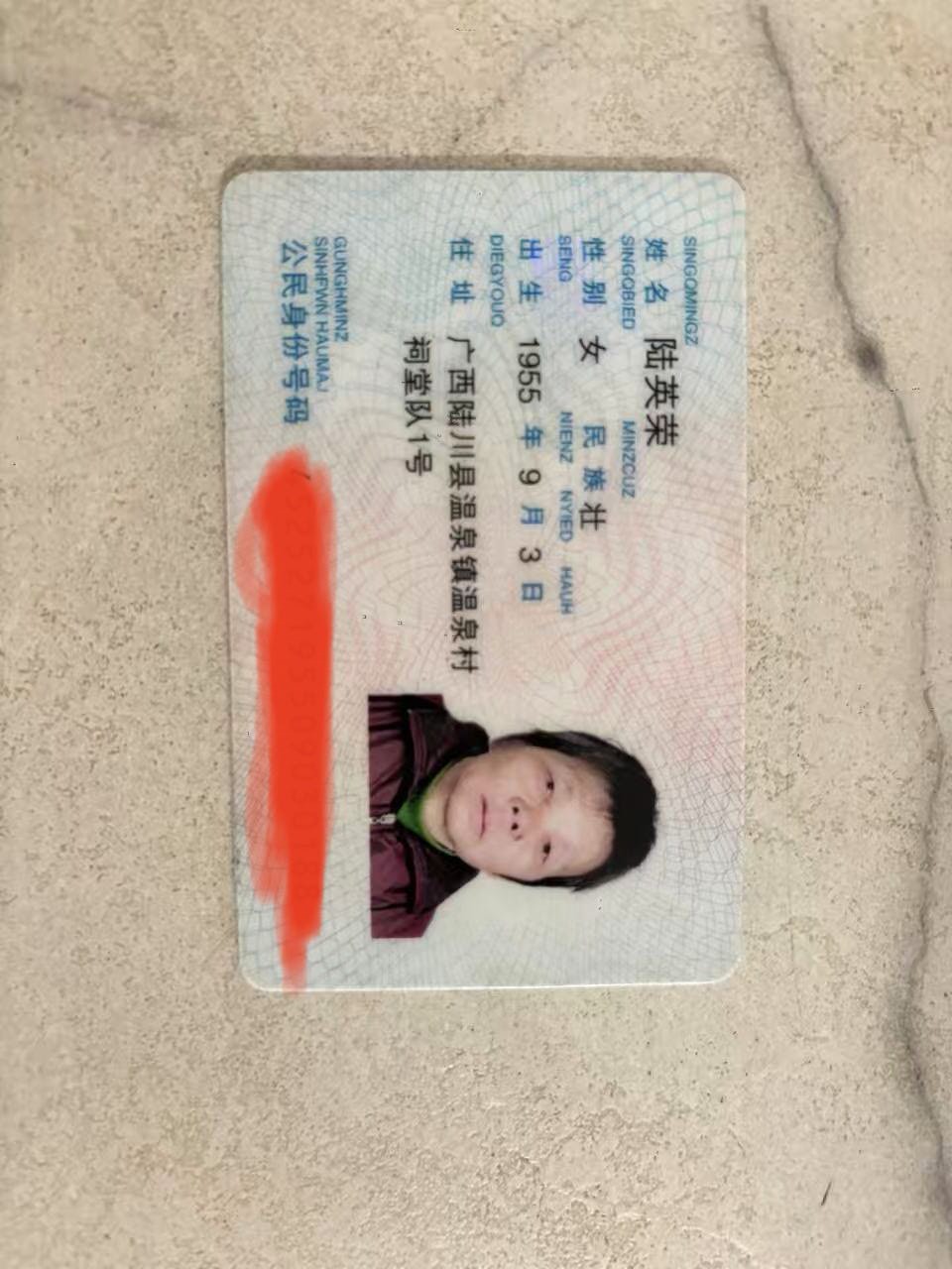 走失者照片 若看见此人请联系187766058...