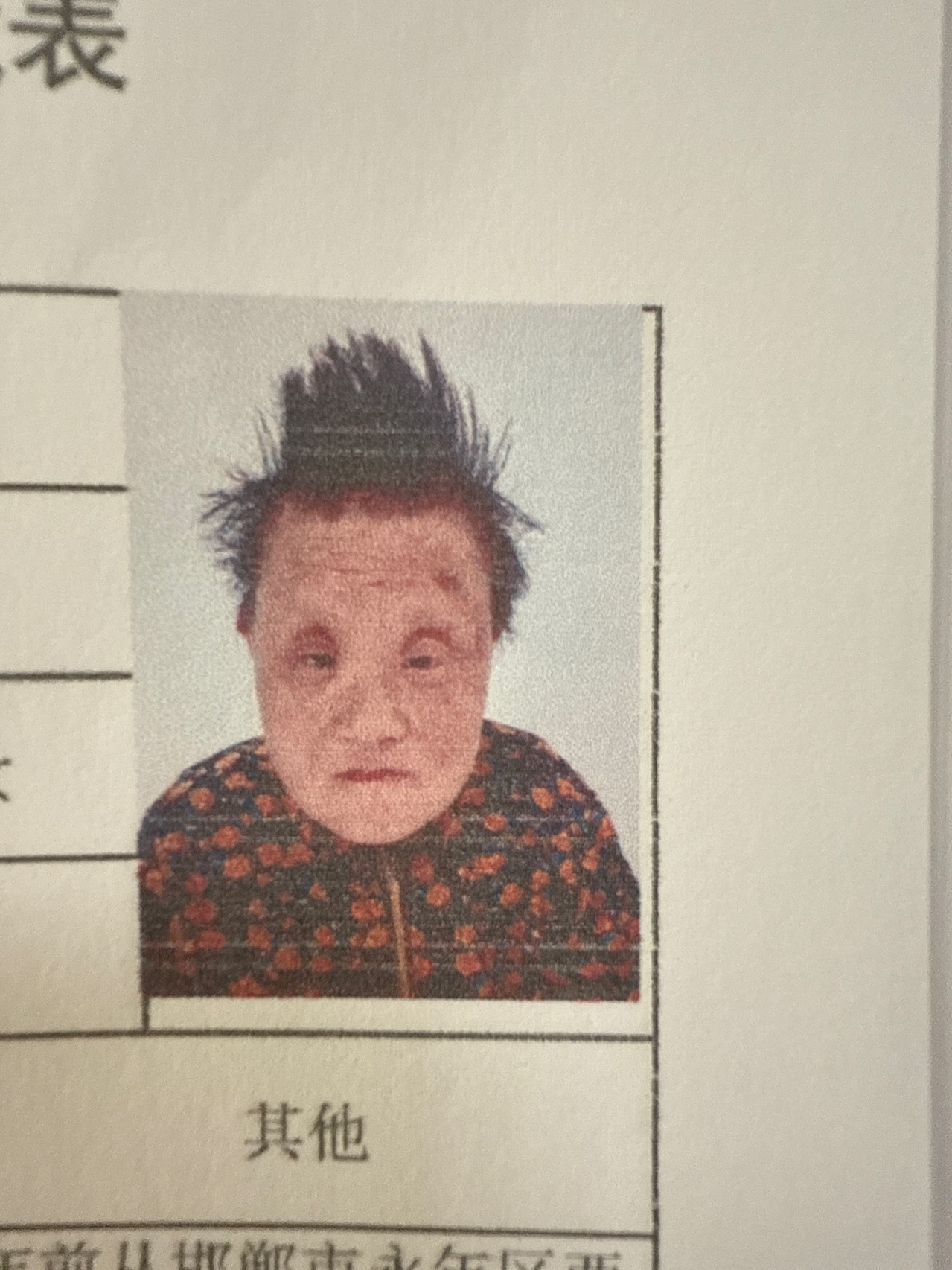 走失者照片 帮忙寻找亲人