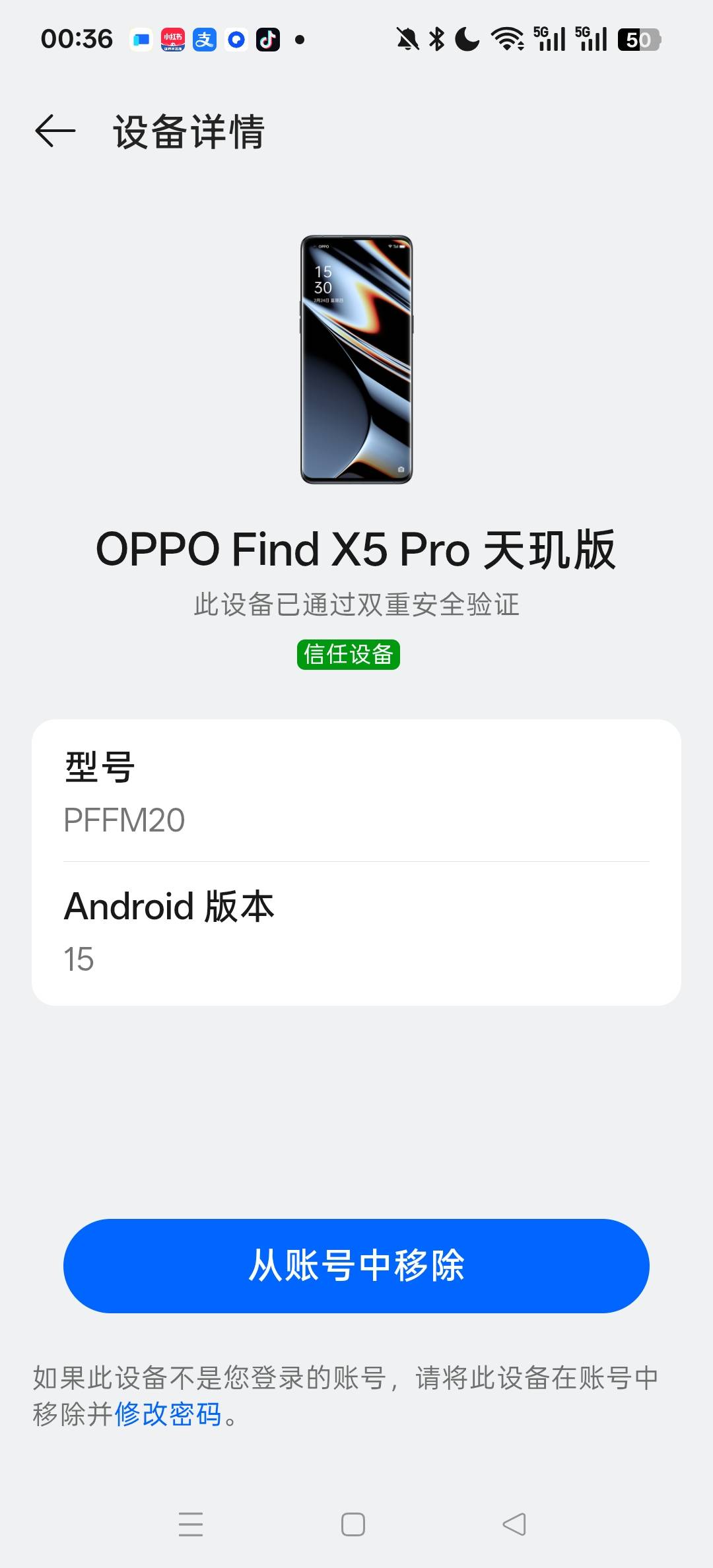 走失者照片 25年8月24日被偷一部手机，现在下落…