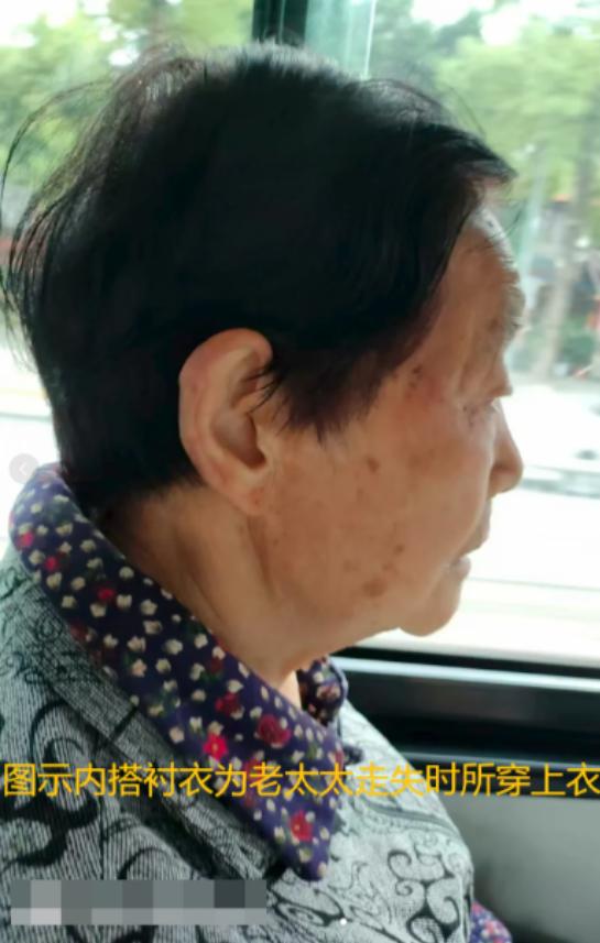 走失者照片 重庆市寻人：八旬老太走失，患阿尔茨...