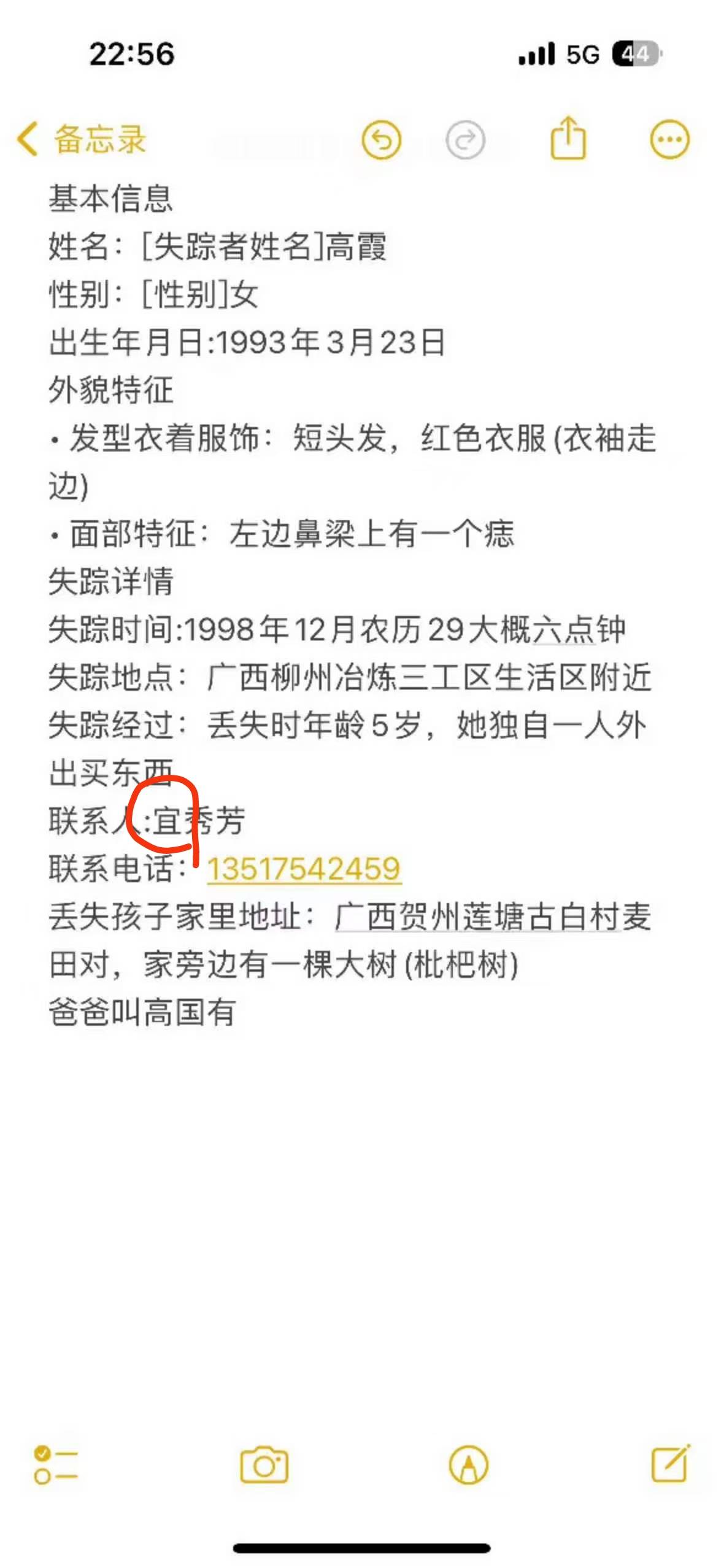 走失者照片 请大家帮忙留意，万分感激