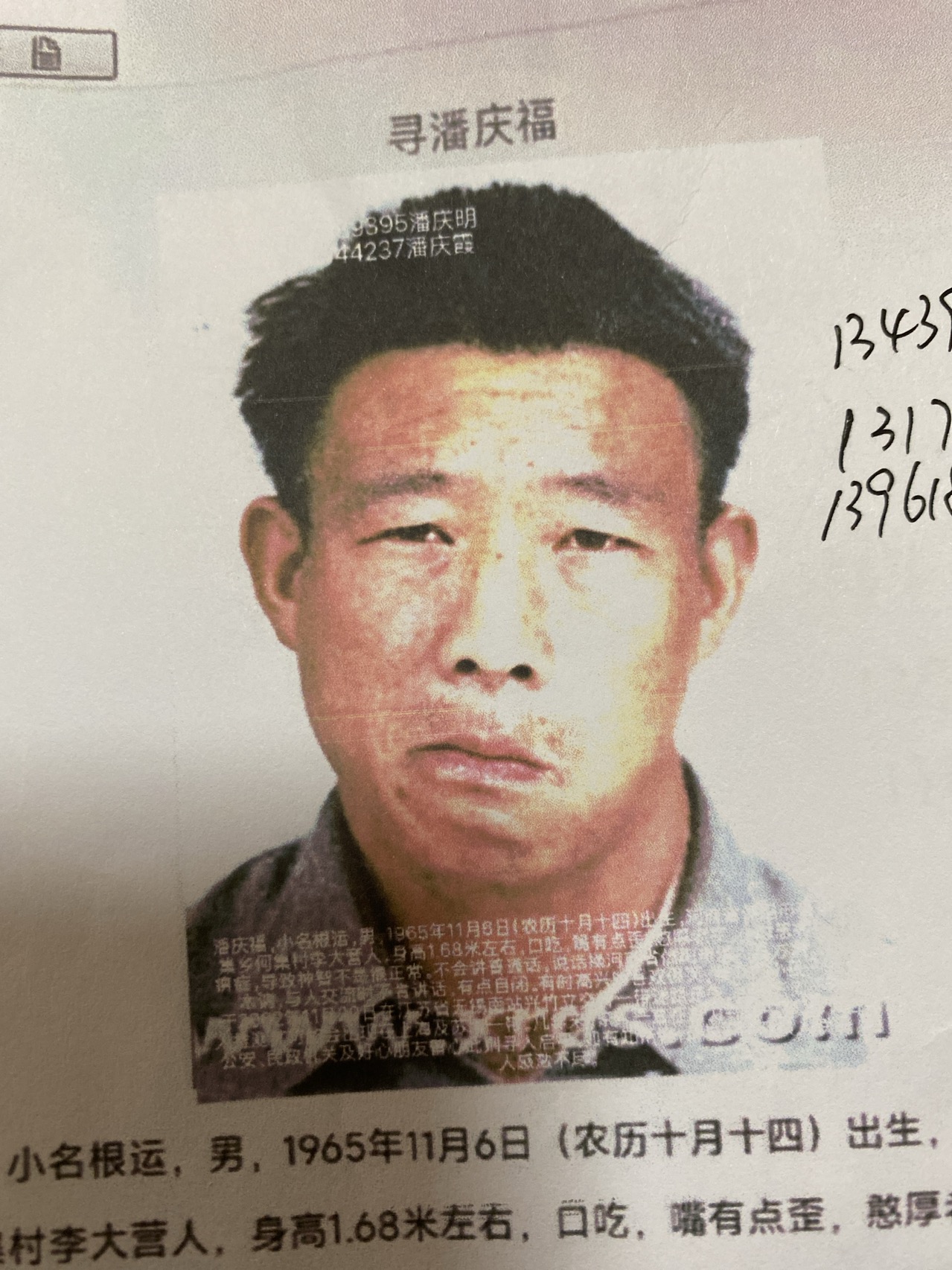 走失者照片 尊敬的社会各界爱心人士和志愿者，我...