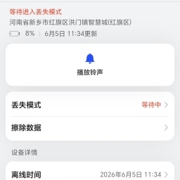 走失者照片 华为X5手机