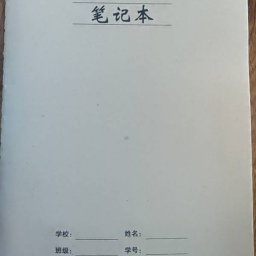 走失者照片 上翻或侧翻的牛皮本