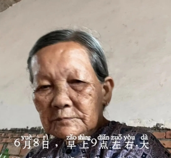 走失者照片 海南省澄迈县寻人：八旬老太走失，穿...