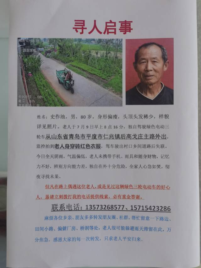 走失者照片 请大家帮助寻找，紧急