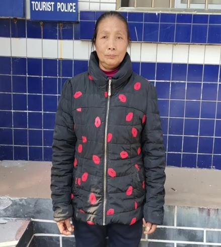 走失者照片 重庆市寻亲：五旬女子被救助，自述叫...