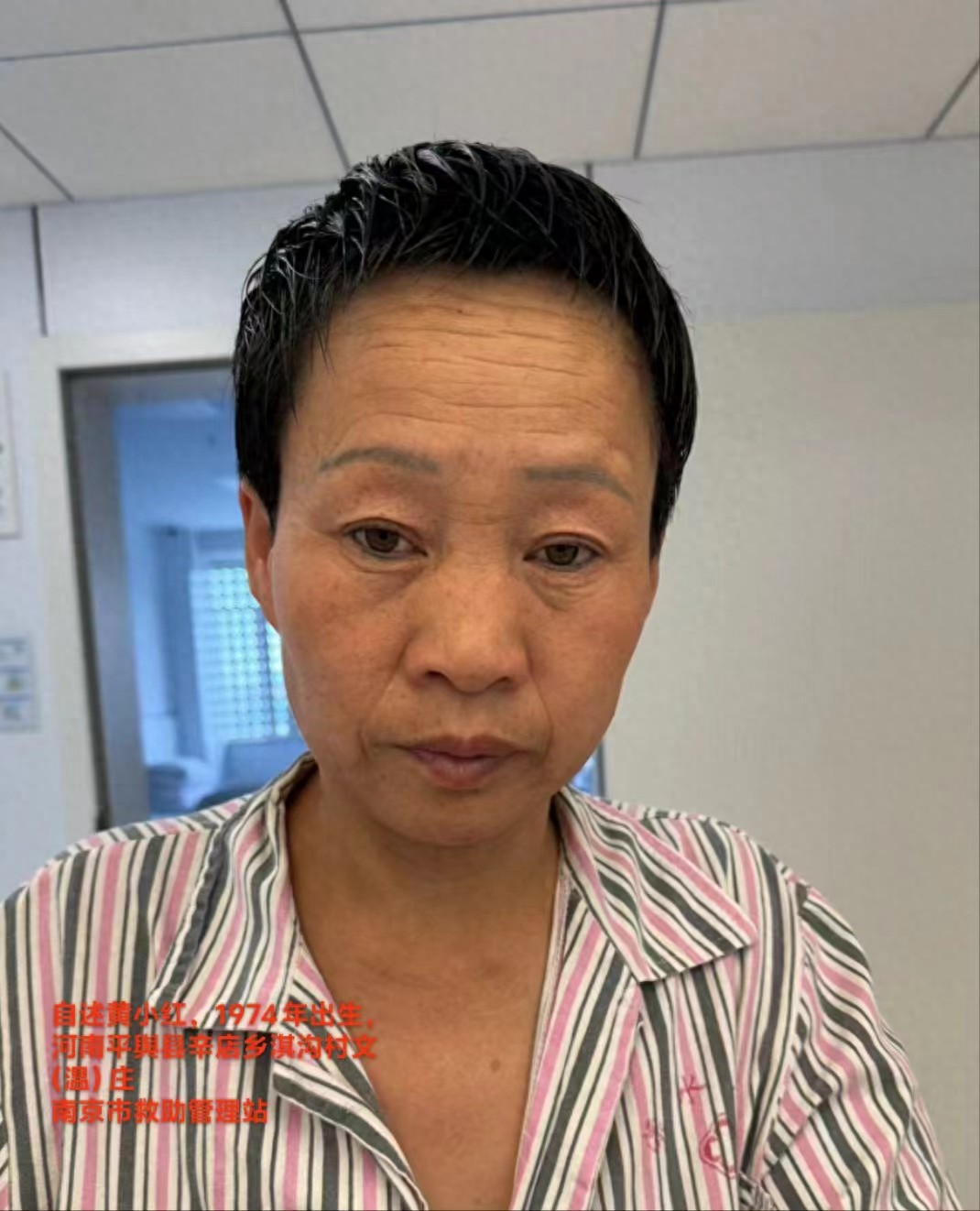 走失者照片 南京市寻亲：五旬女子被救助，自述叫...