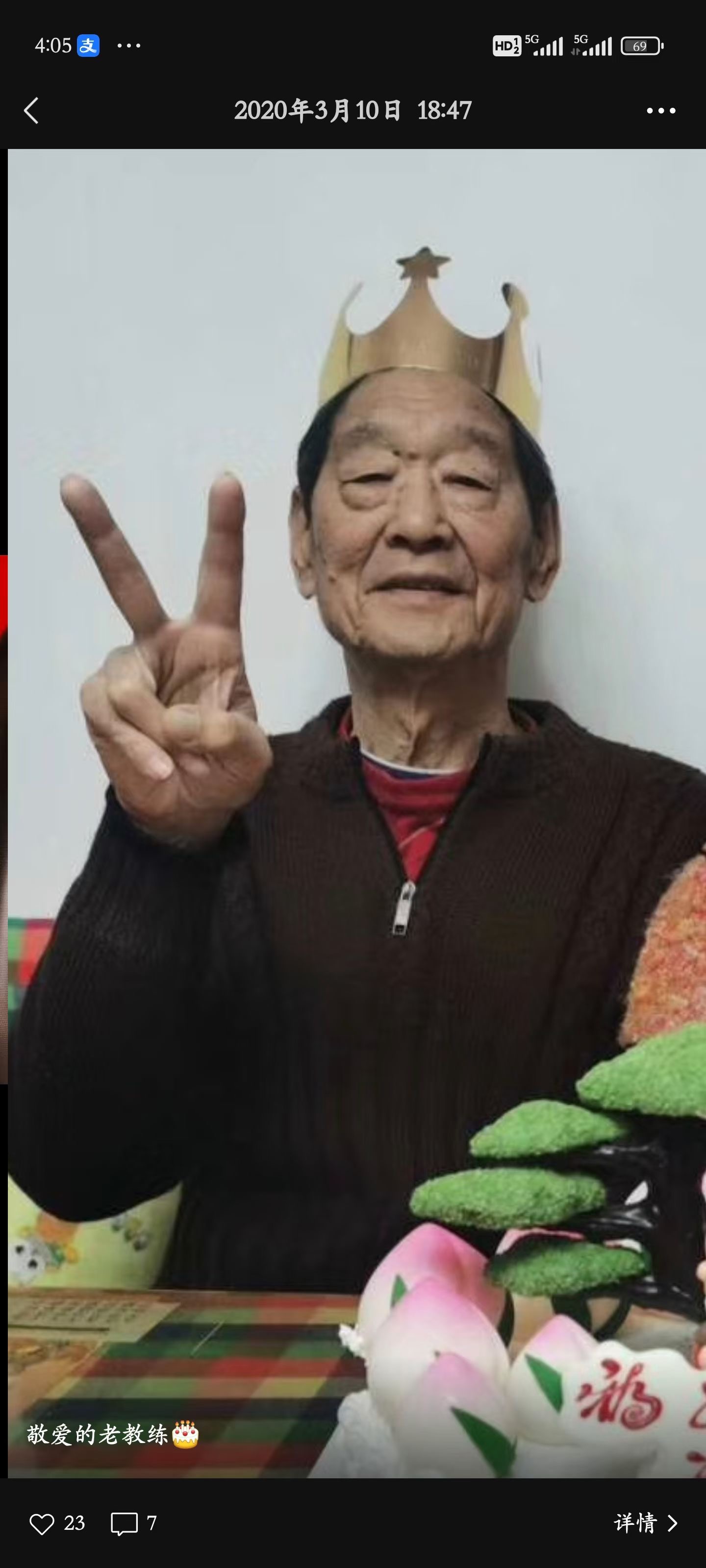 走失者照片 天津市寻人：八旬老人走失，高1米9...