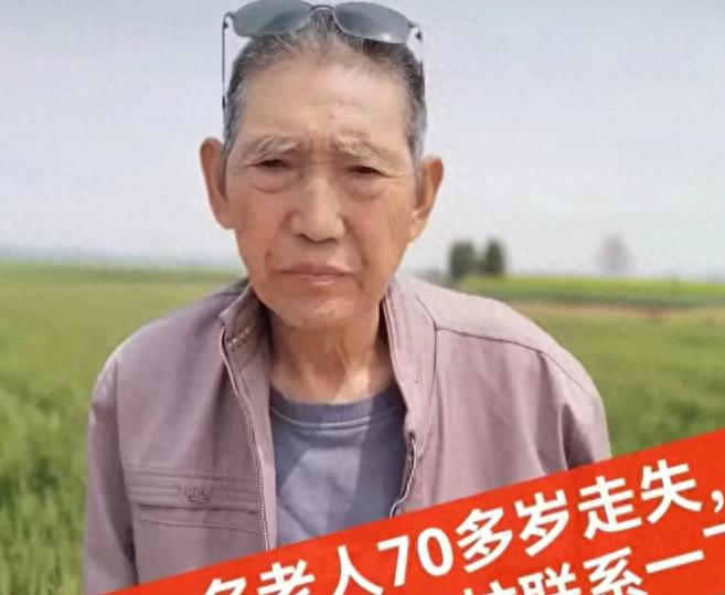 走失者照片 邯郸市寻人：七旬老人走失，高1米7...