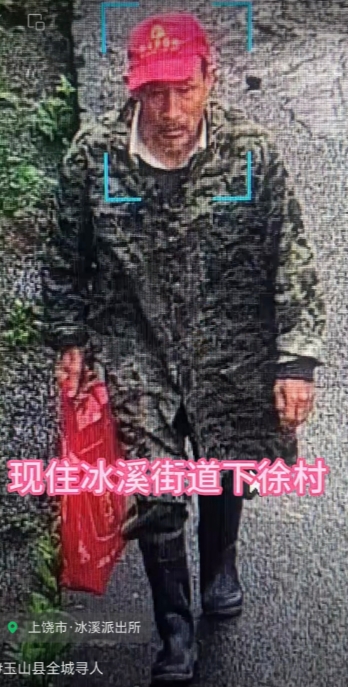 走失者照片 上饶市寻人：七旬老人走失，戴红色帽...
