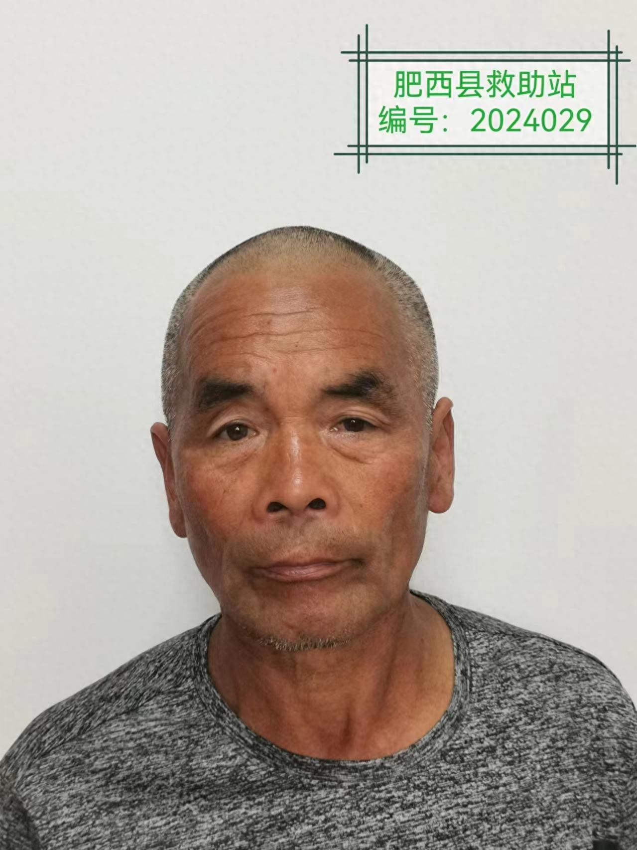 走失者照片 合肥市寻亲：五旬男子被救助，穿黑色...