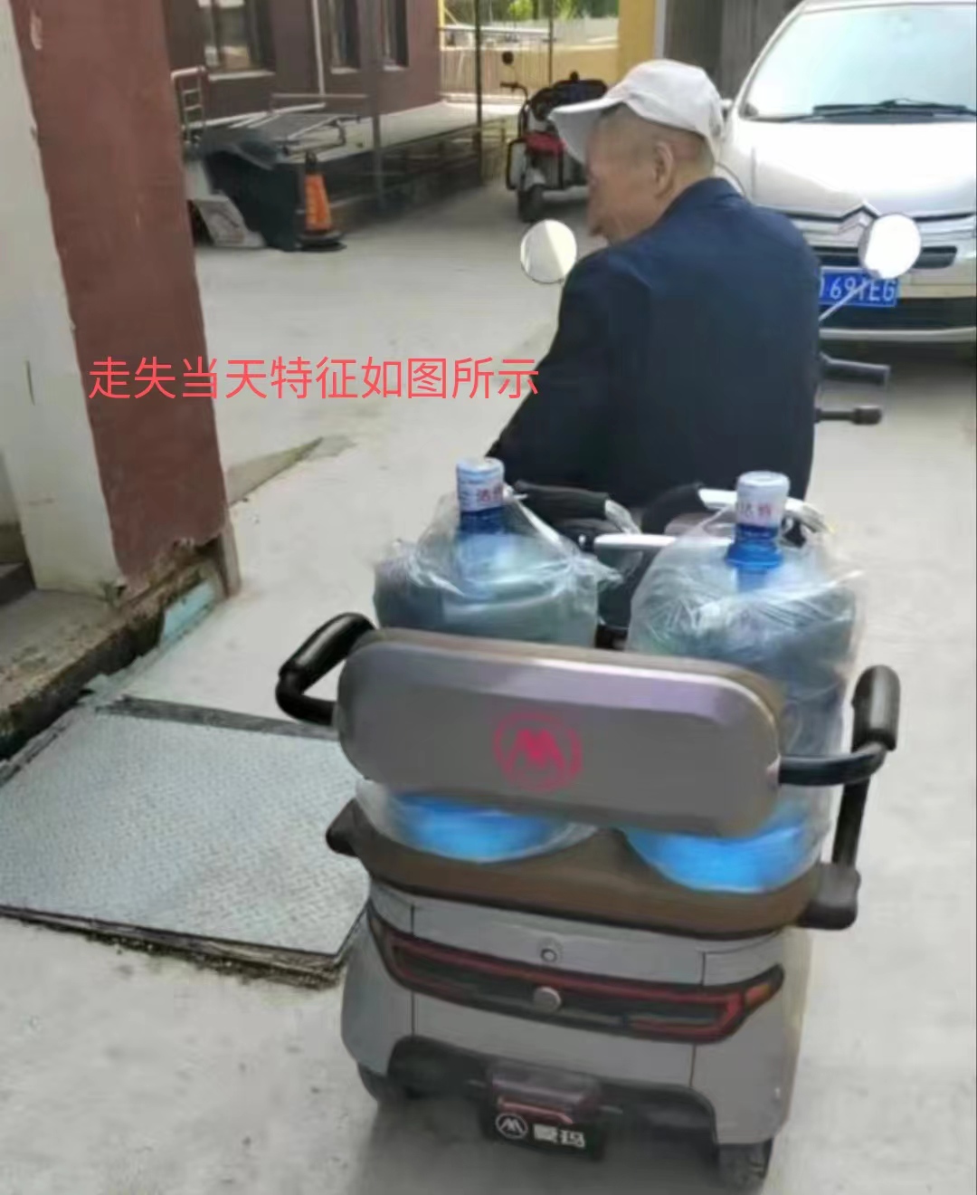 走失者照片 保定市涿州市寻人：六旬老人走失，穿...