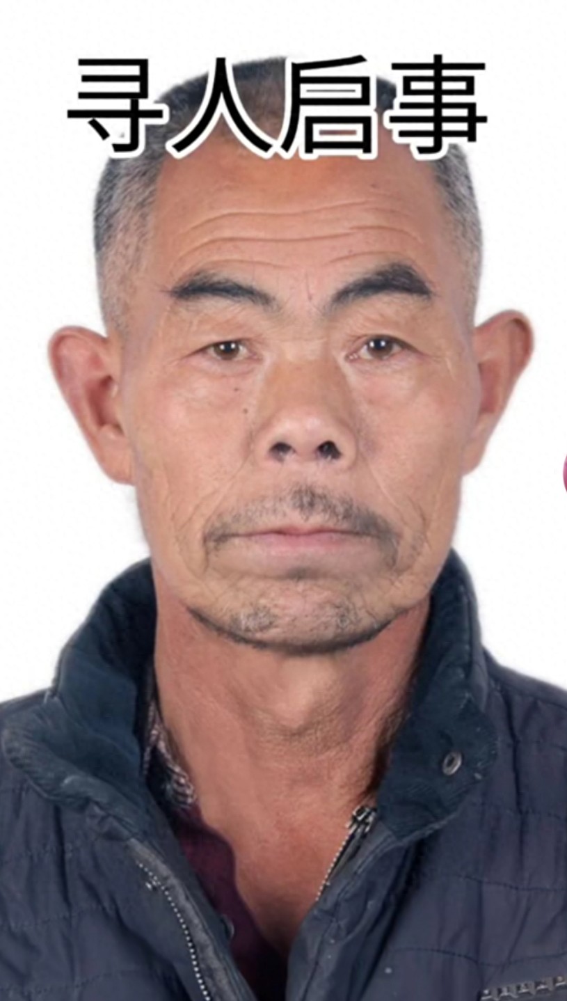 走失者照片 郑州市寻人：六旬老人走失，患智力障...