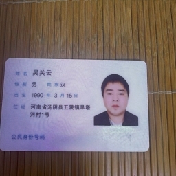 走失者照片 身份证