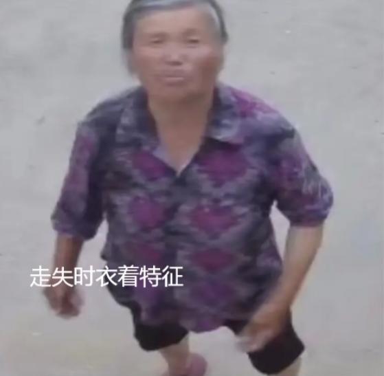 走失者照片 泰安市寻人：八旬老太走失，患阿尔茨...