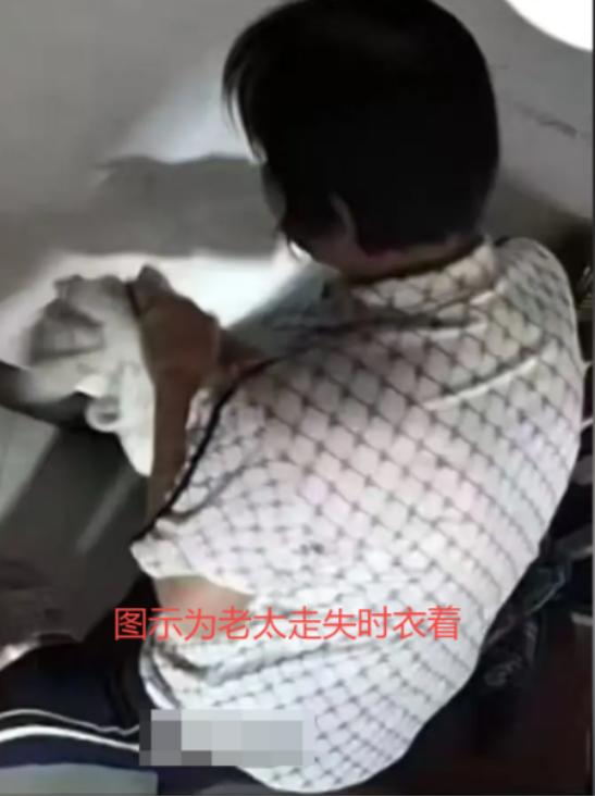 走失者照片 崇左市寻人：七旬老太走失，穿白底格...