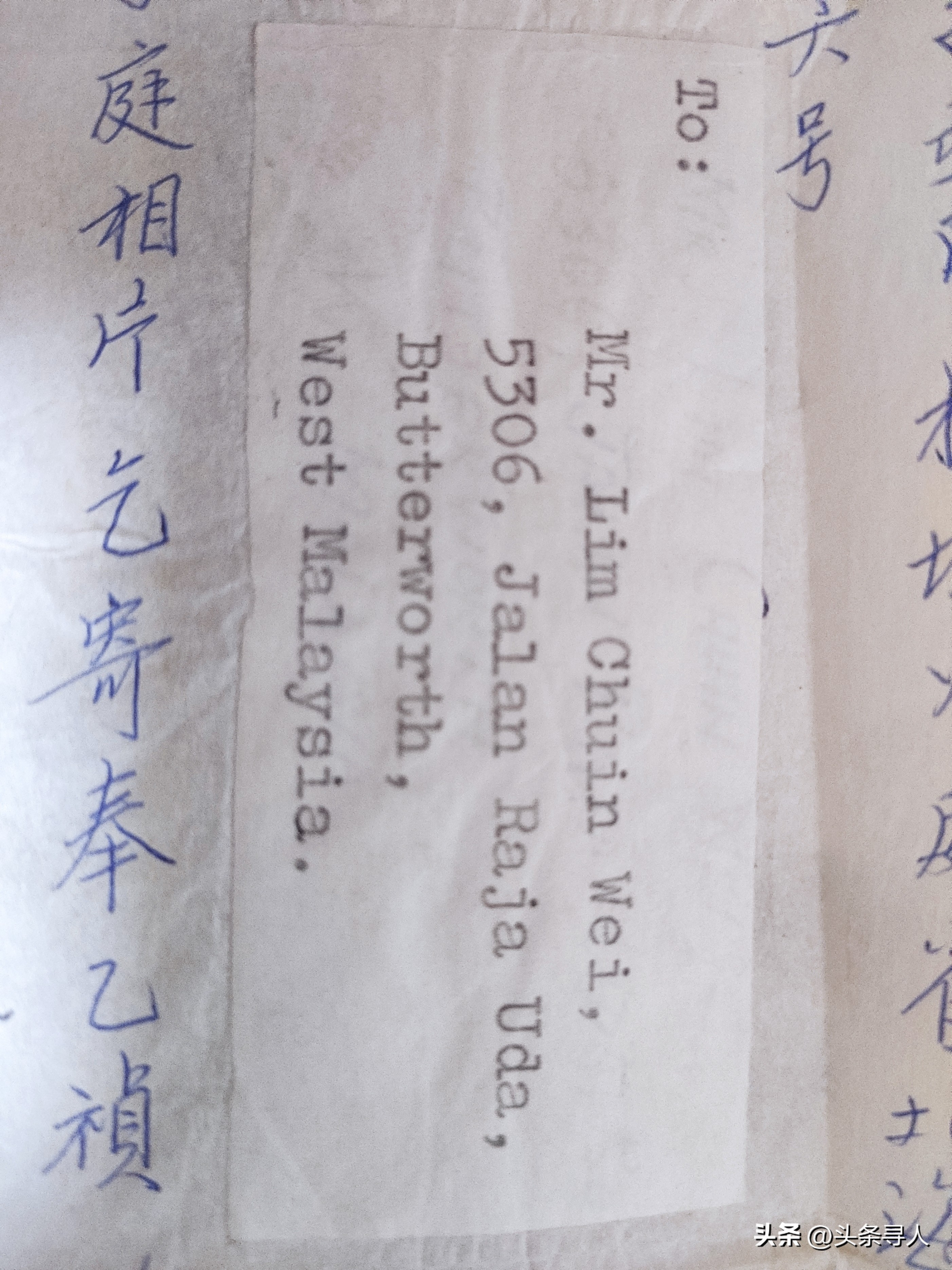 走失者照片 福建漳州寻马来西亚槟城,七旬林姓老...