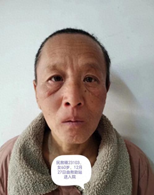 走失者照片 周口市项城市寻亲：五旬女子被救助，...
