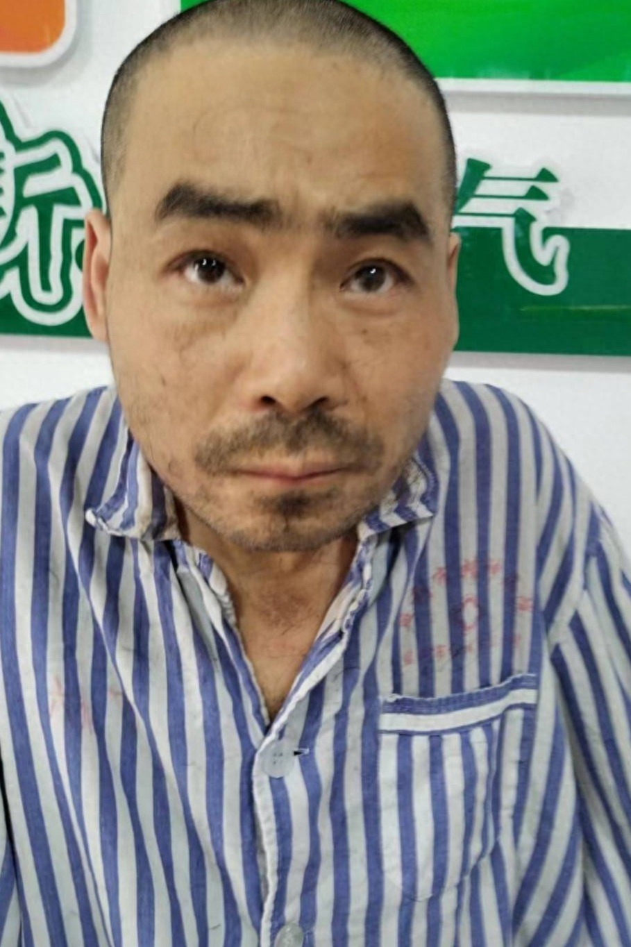 走失者照片 荆州市寻亲：监利市六旬老人被救助，...